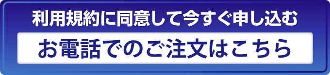 お申し込みはこちらから