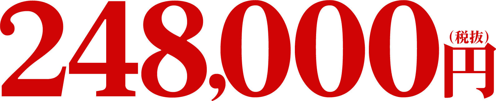 327,800円